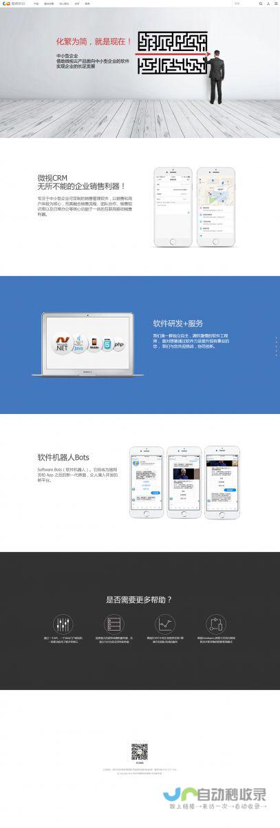 宝安网站制作：专业定制，提升品牌形象，助力企业发展