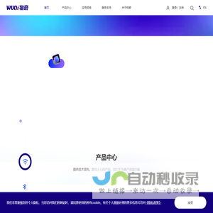 物奇微电子股份有限公司-WUQI Micro