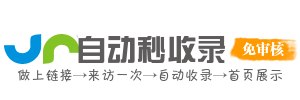 智能网址导航助手大全——个性化定制您的上网体验